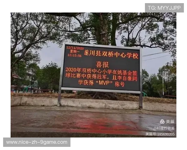 世界篮球女子发展基金扩大基层赛事资助范围